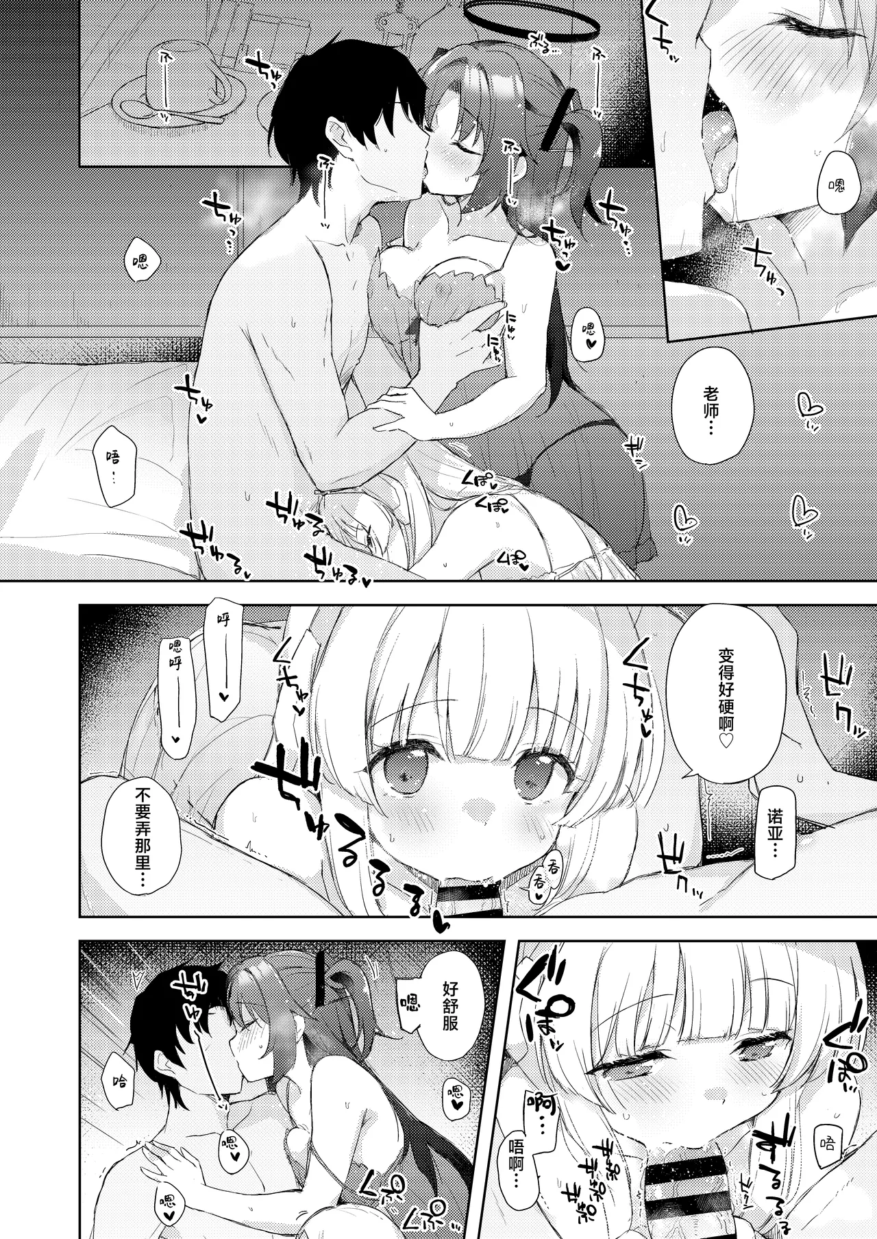 Blue_Translucency page 7 full