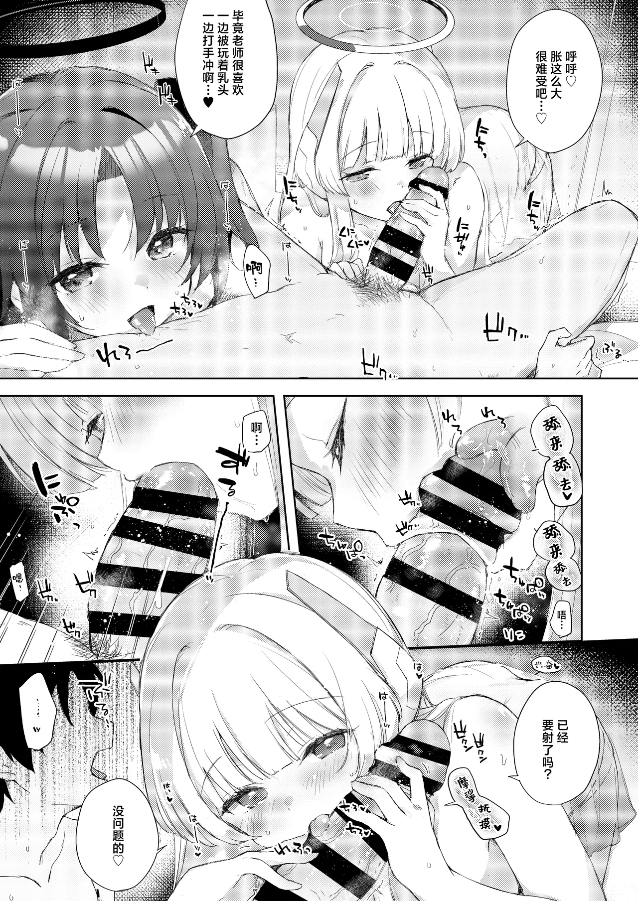 Blue_Translucency page 8 full