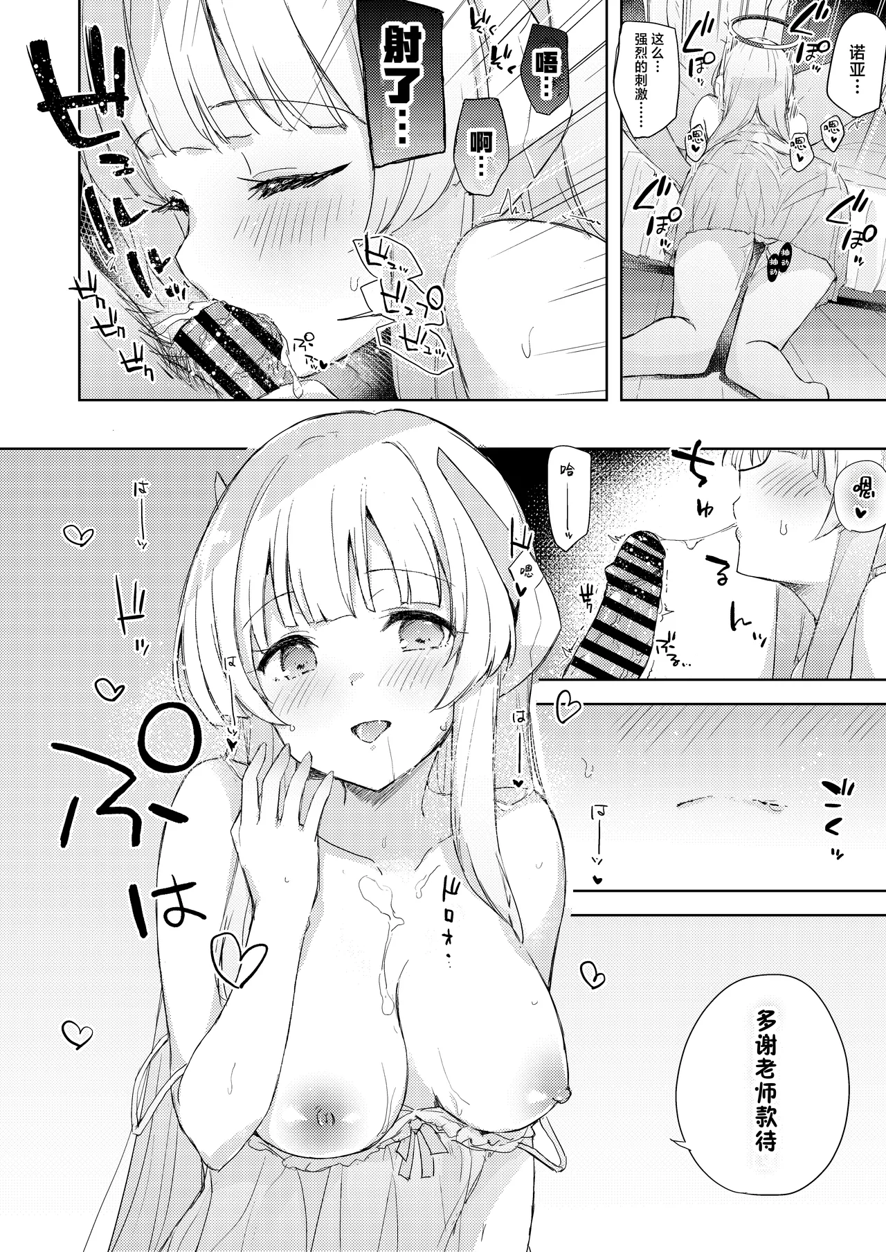 Blue_Translucency page 9 full