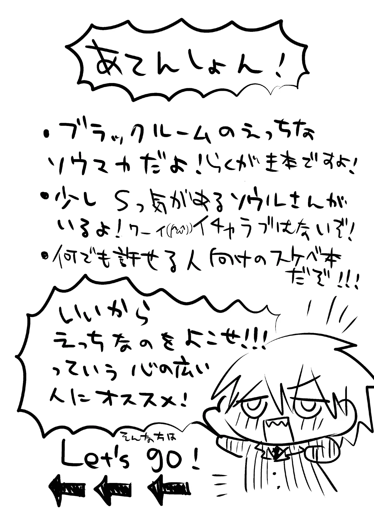 BLACK ROOM GRAFFITI page 2 full