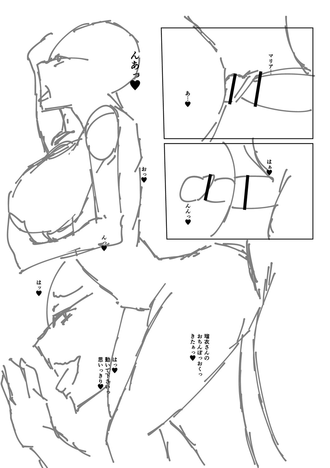 [杜若かなえ] 発情あまトロSEX 【デジタル特装版】 Hentai - Raw  248