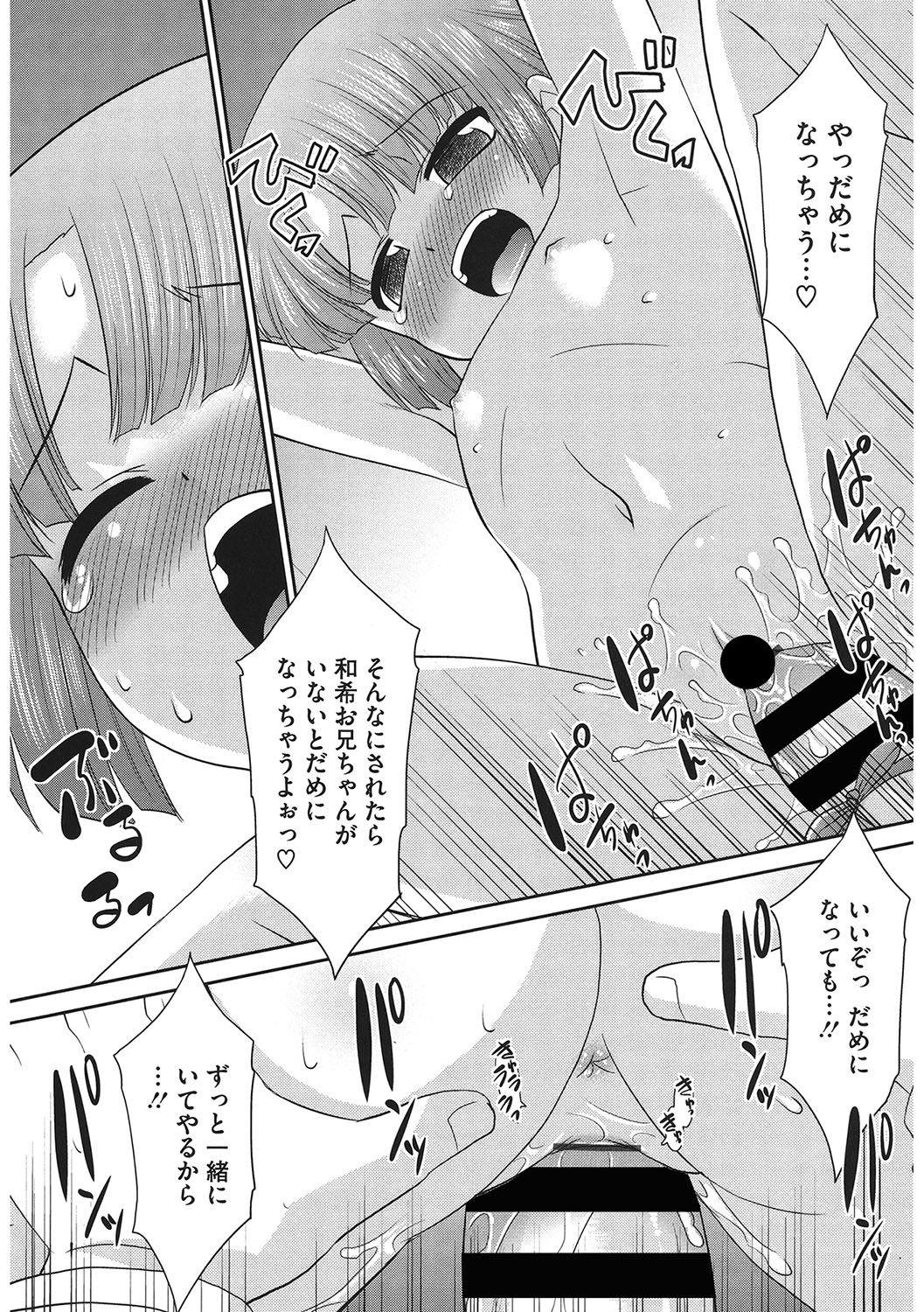 LQ -Little Queen- Vol. 58 page 10 full
