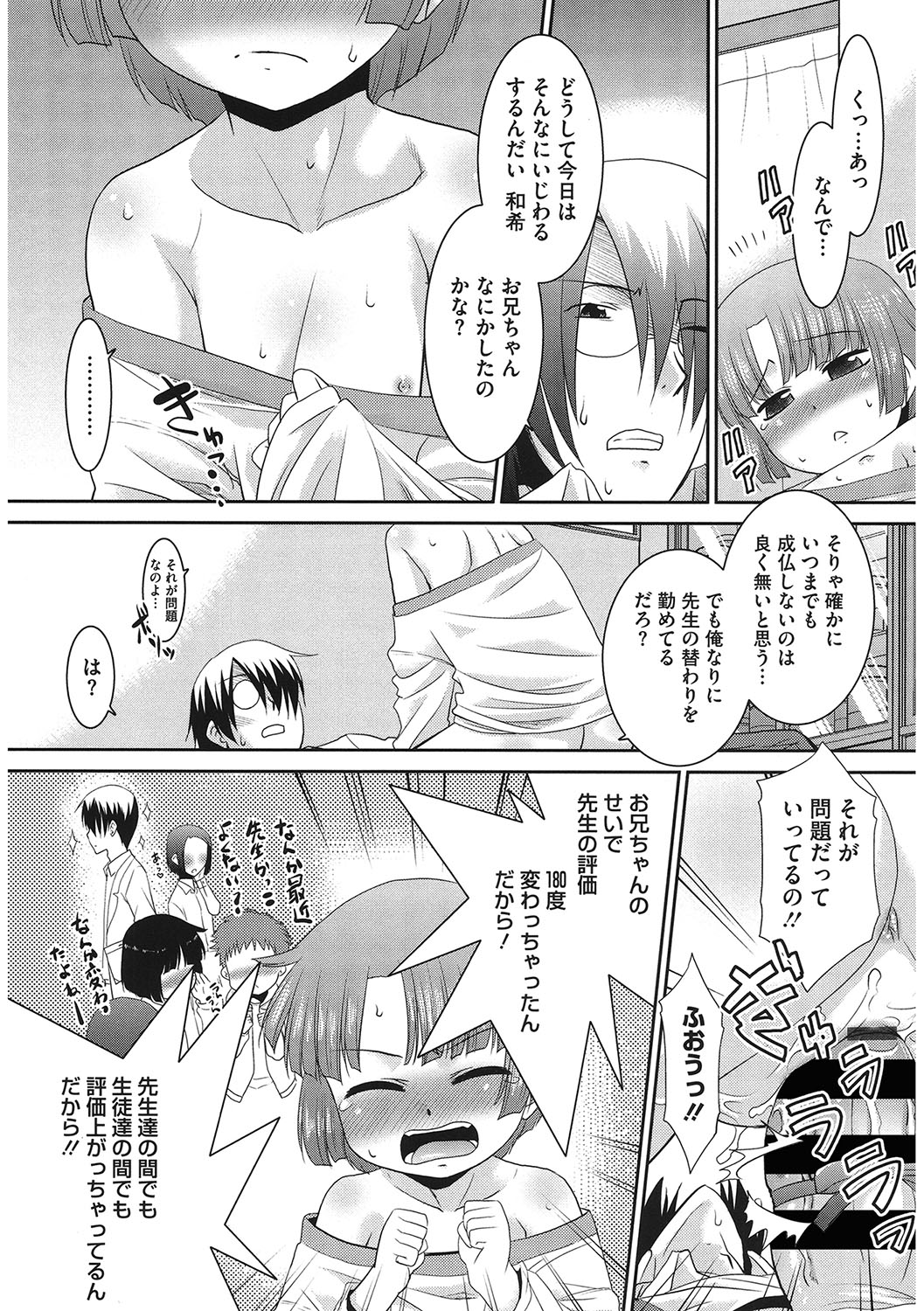 LQ -Little Queen- Vol. 58 page 6 full