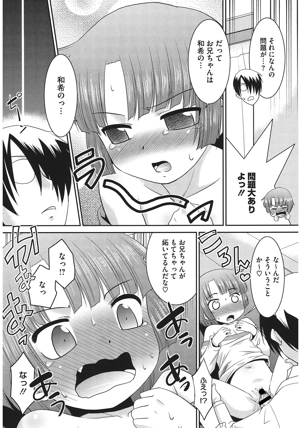 LQ -Little Queen- Vol. 58 page 7 full
