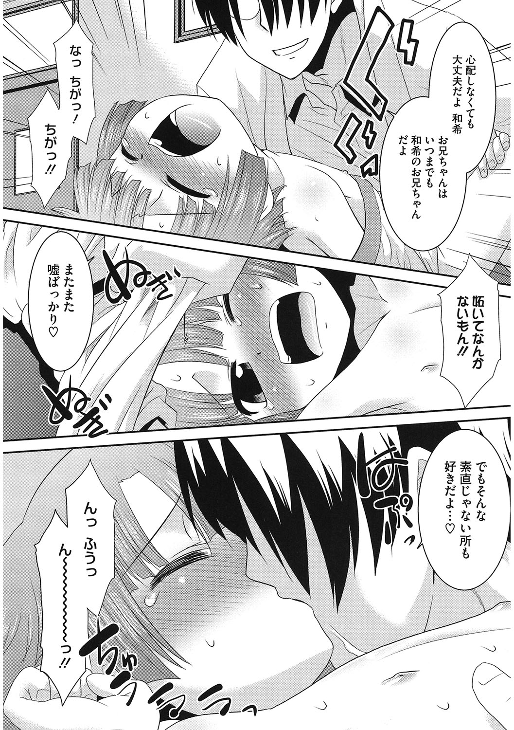 LQ -Little Queen- Vol. 58 page 8 full