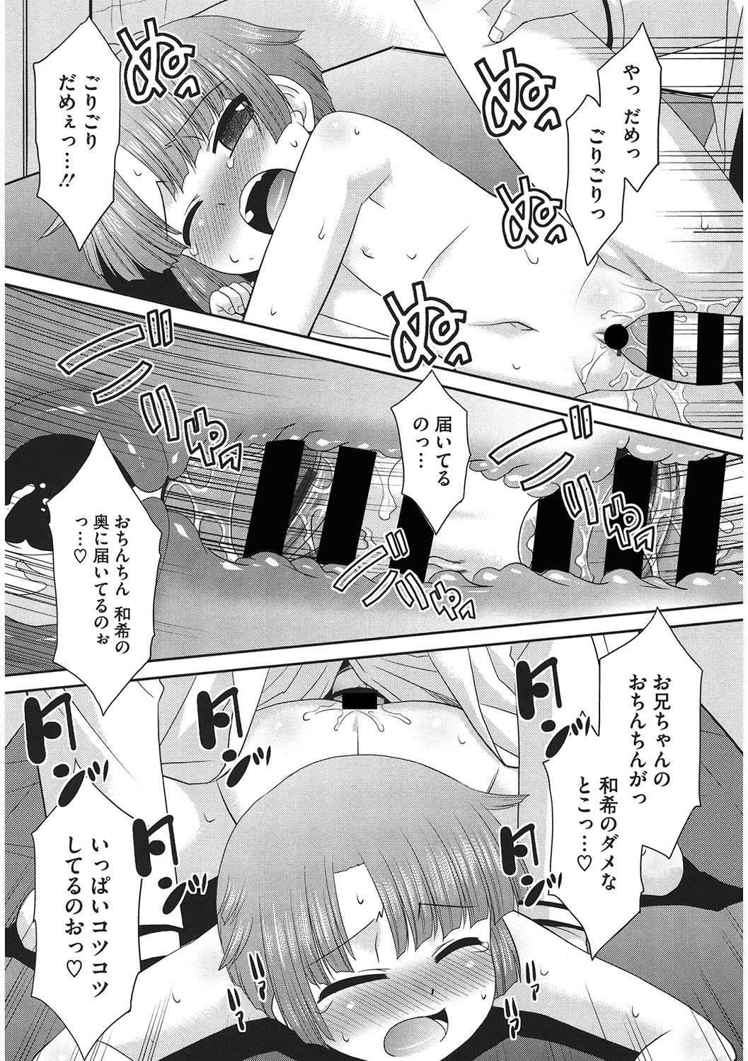 LQ -Little Queen- Vol. 58 page 9 full