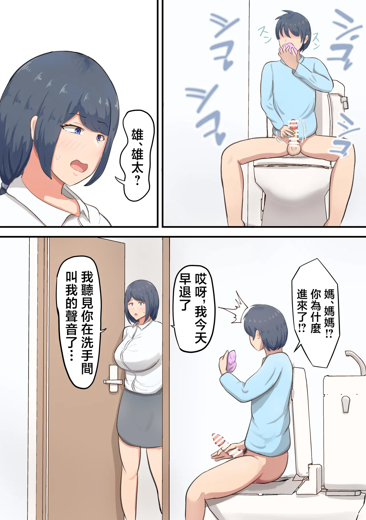 Rokujou Hitoma no apa-to de o kaa san to ityarabusekkusu seikatu page 7 full