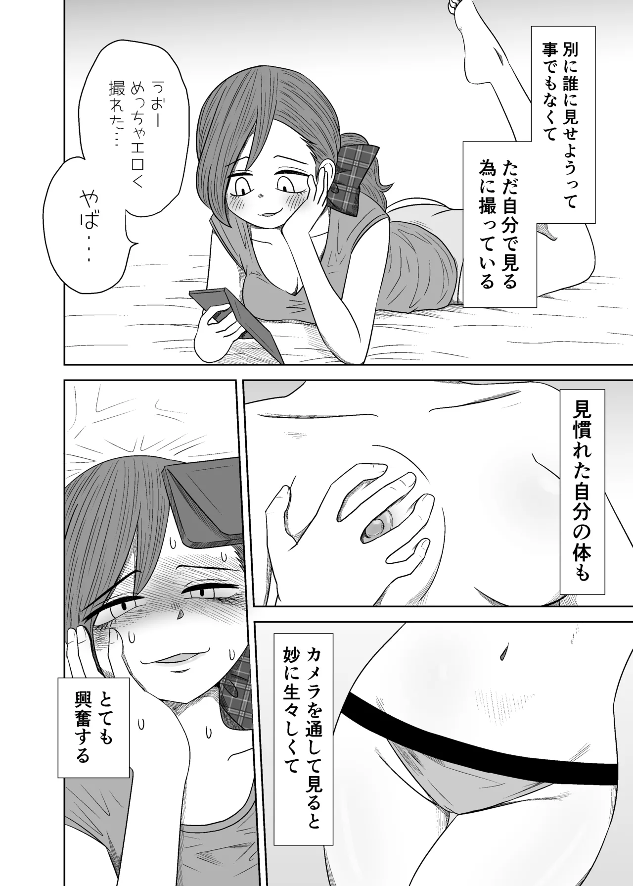 ご送信 page 3 full