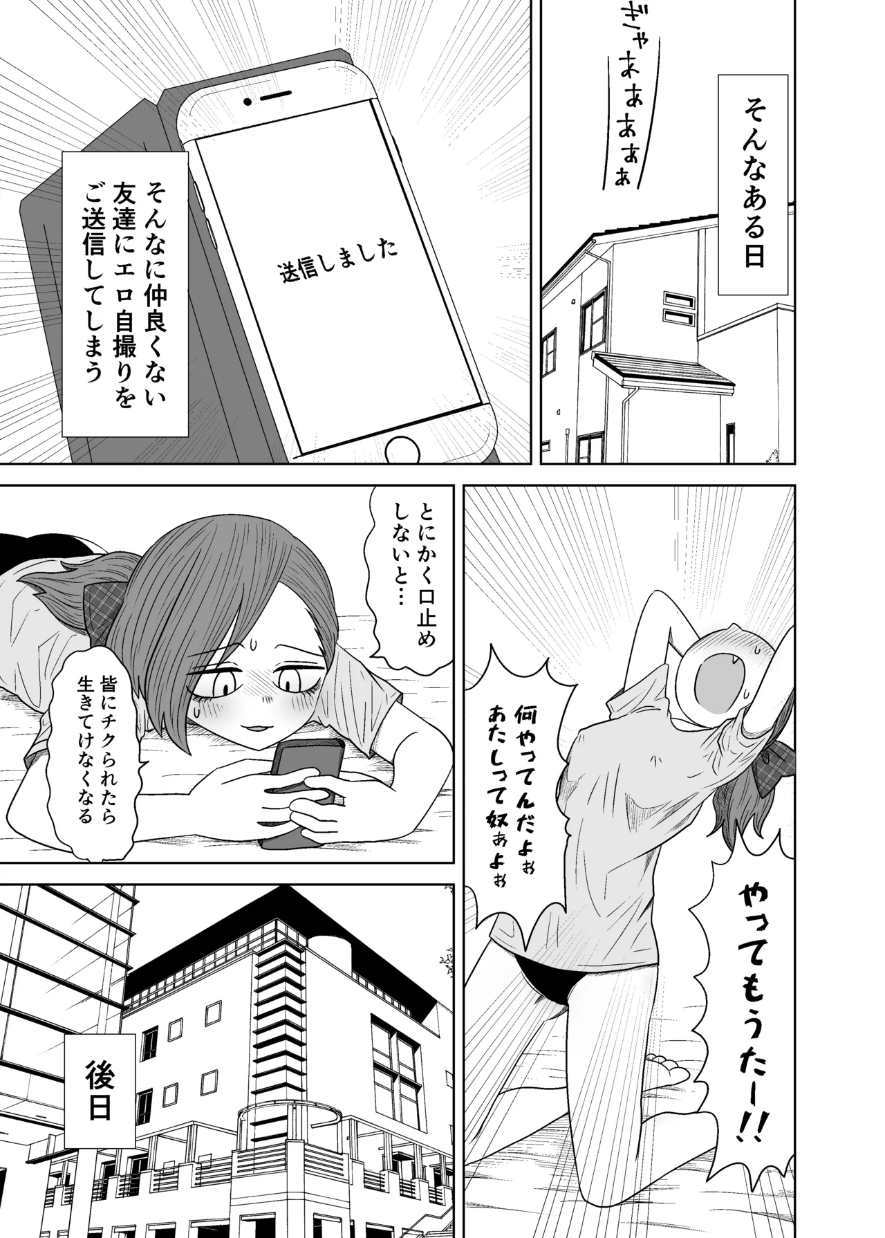 ご送信 page 4 full