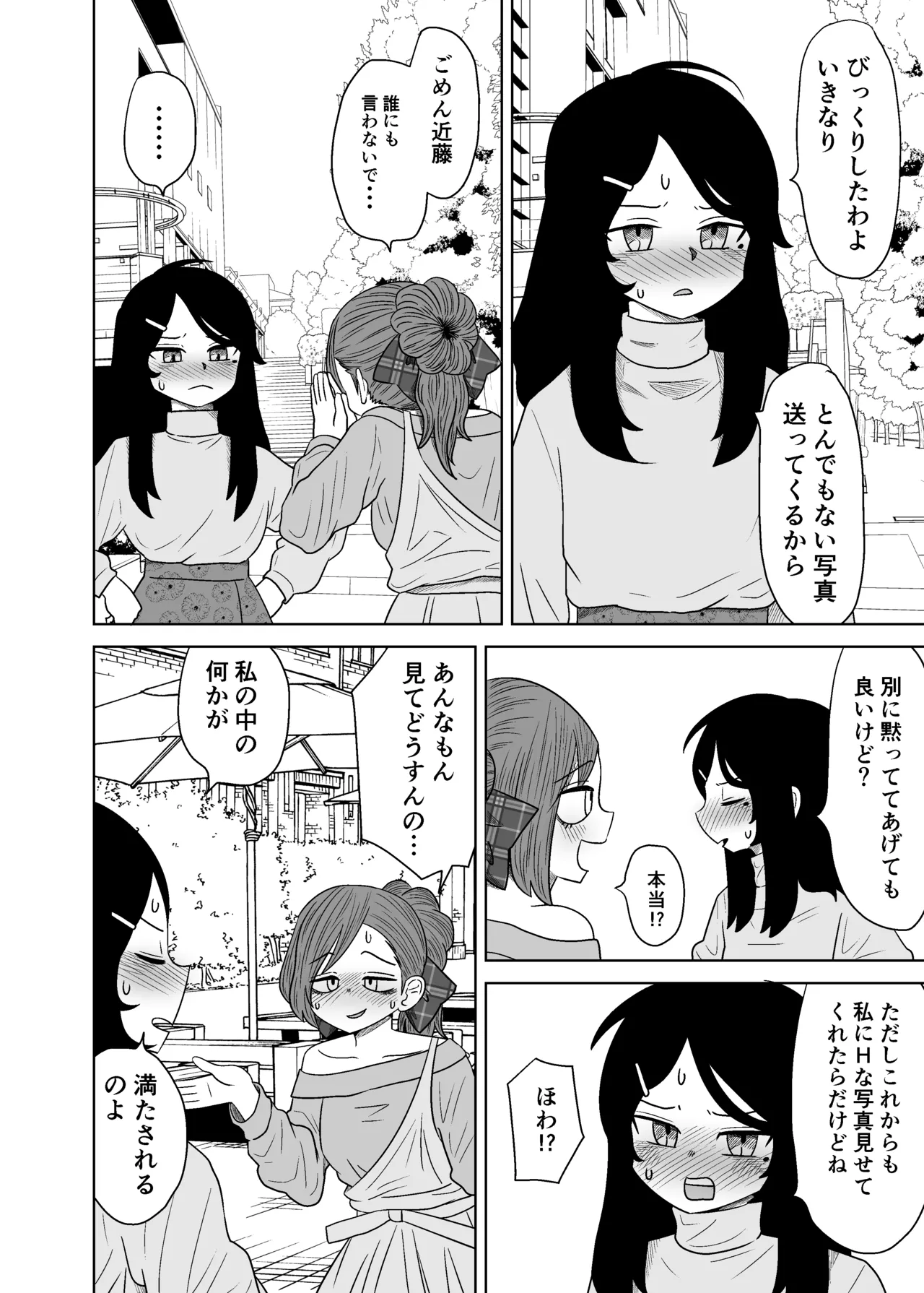 ご送信 page 5 full