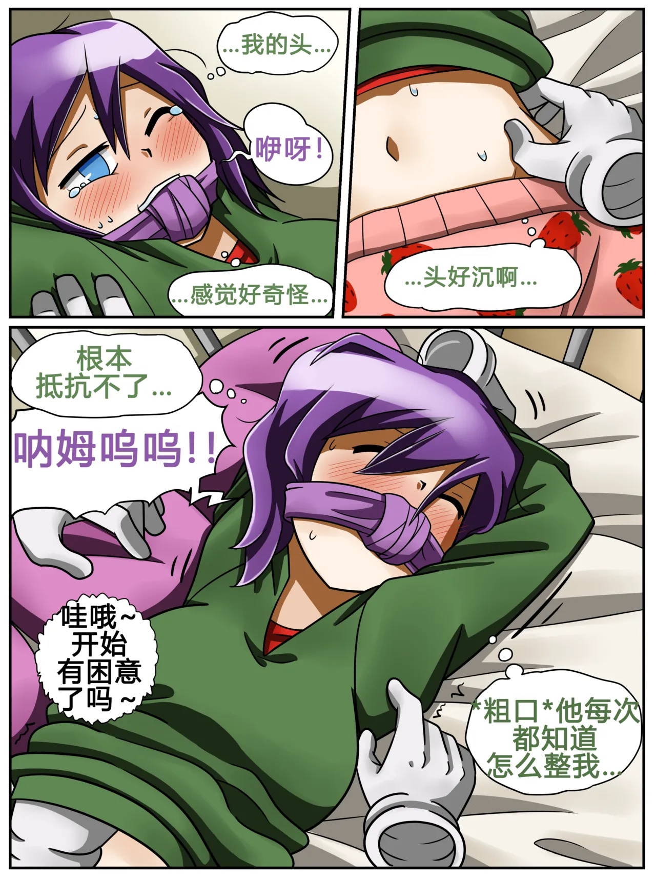 ET - T's Game page 10 full