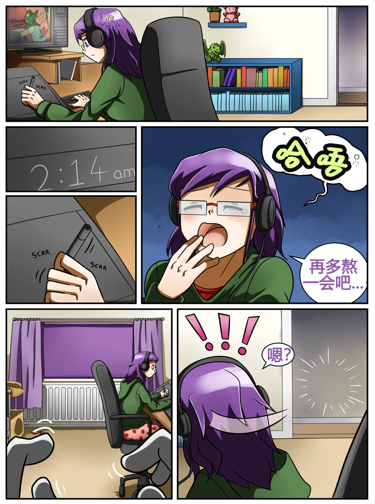 ET - T's Game page 2 full