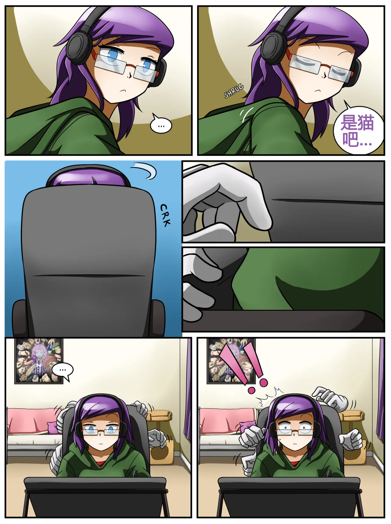 ET - T's Game page 3 full