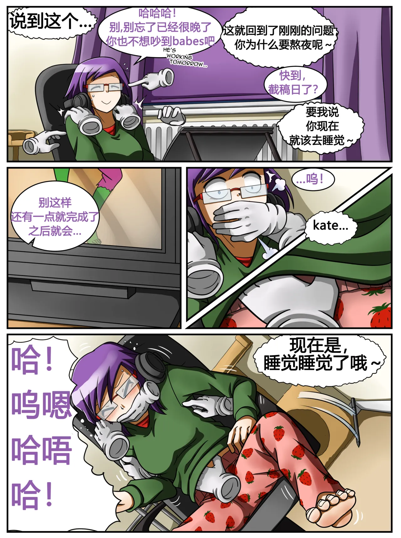 ET - T's Game page 6 full