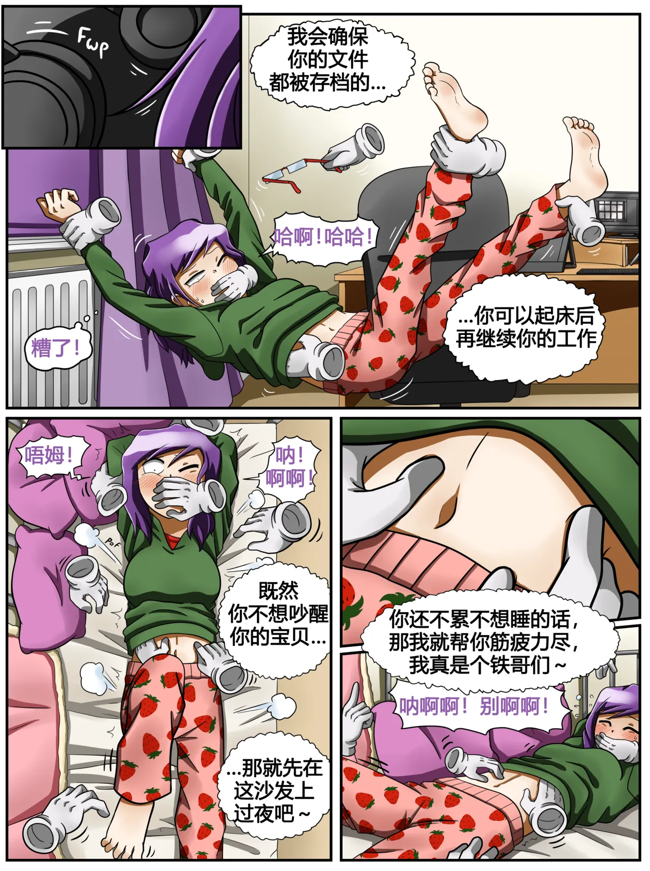 ET - T's Game page 7 full