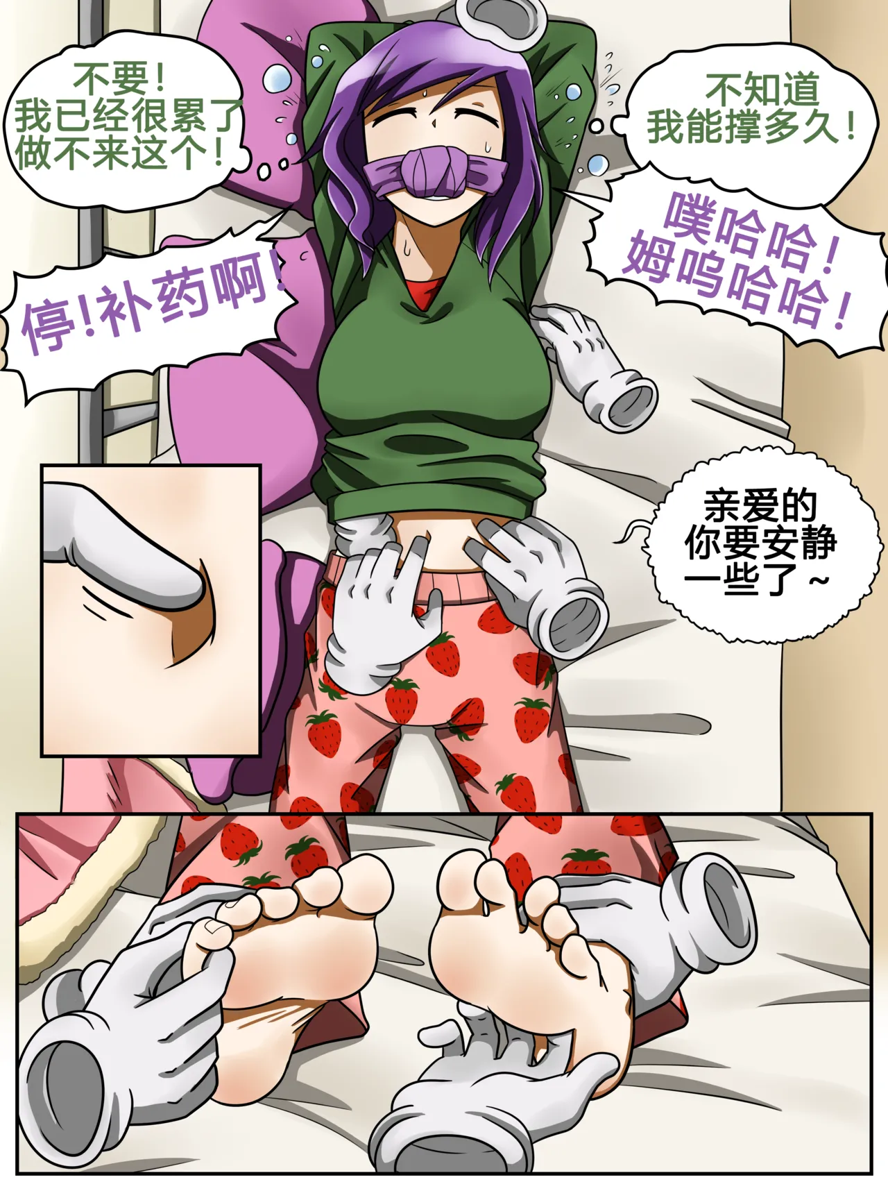 ET - T's Game page 9 full