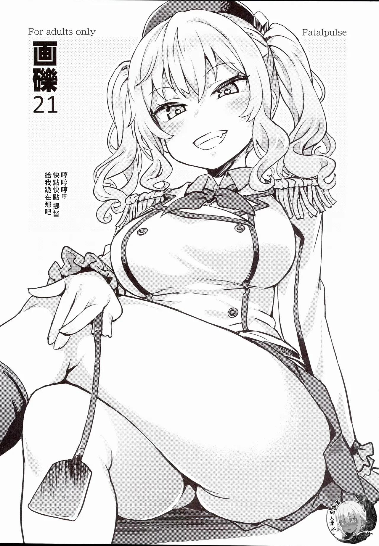 Gareki 21 page 1 full