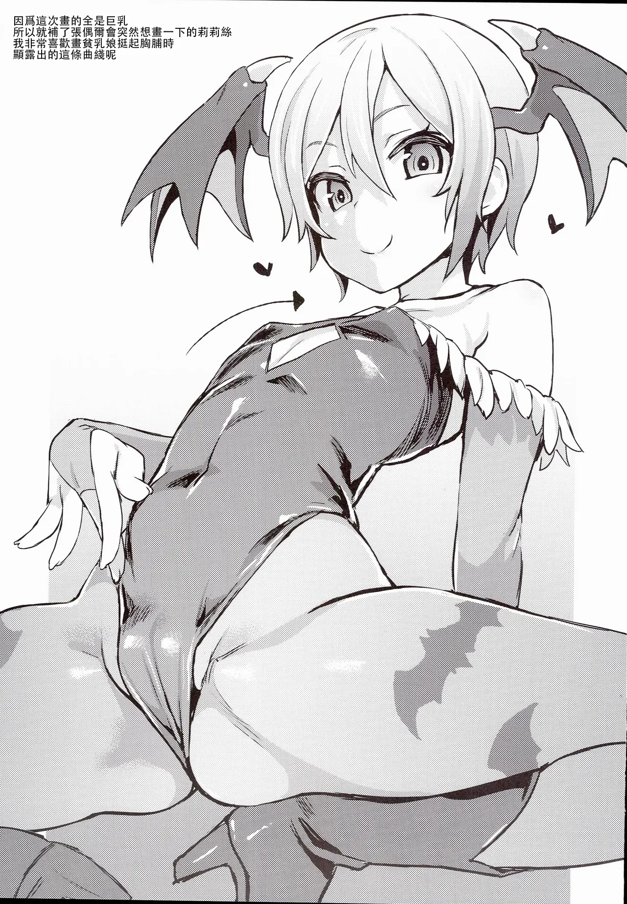 Gareki 21 page 8 full