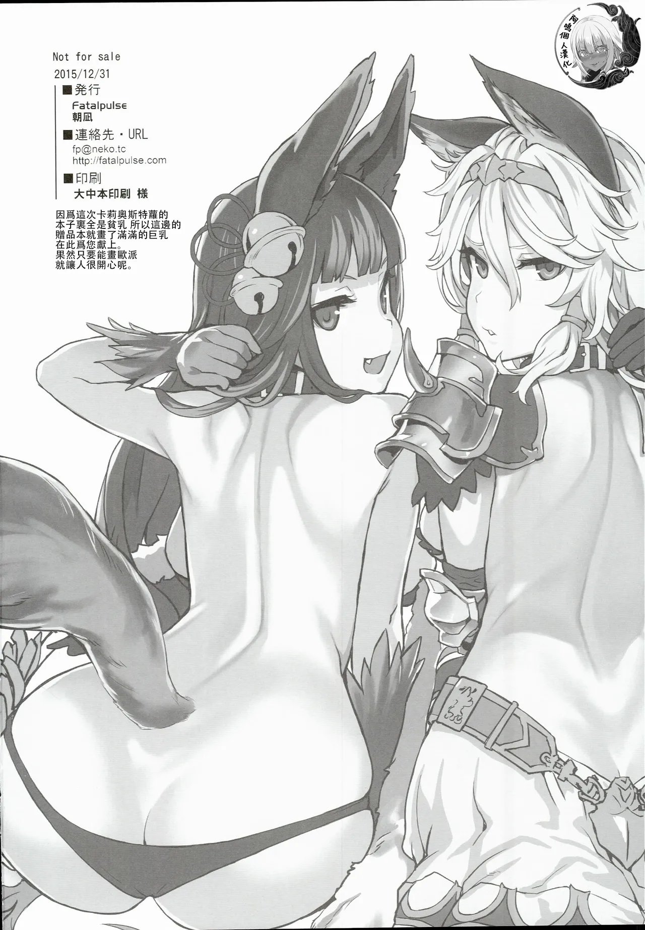 Gareki 21 page 9 full