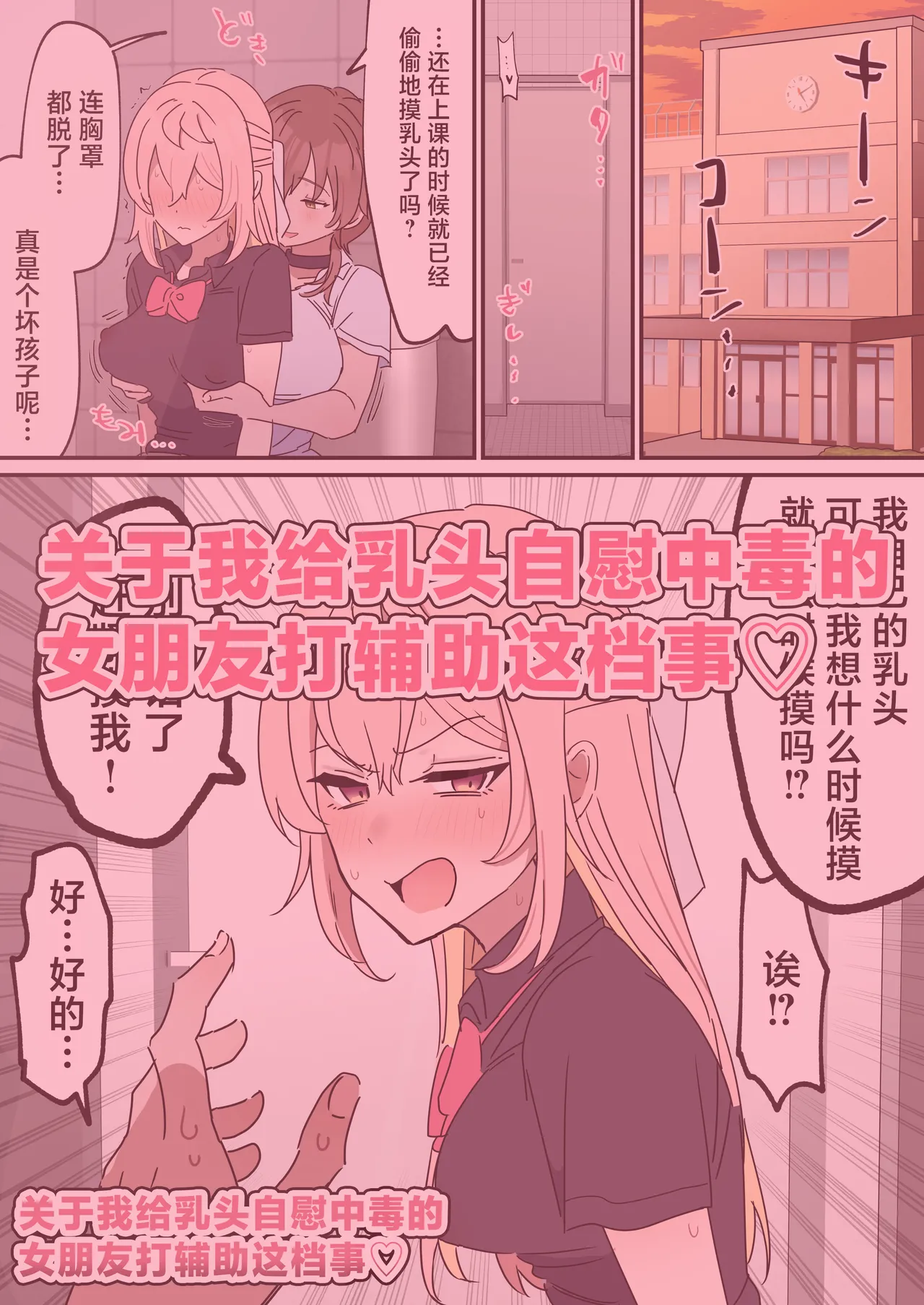 Chikuni- chūdoku Kanojo no o Tetsudai o Suru Hanashi page 2 full