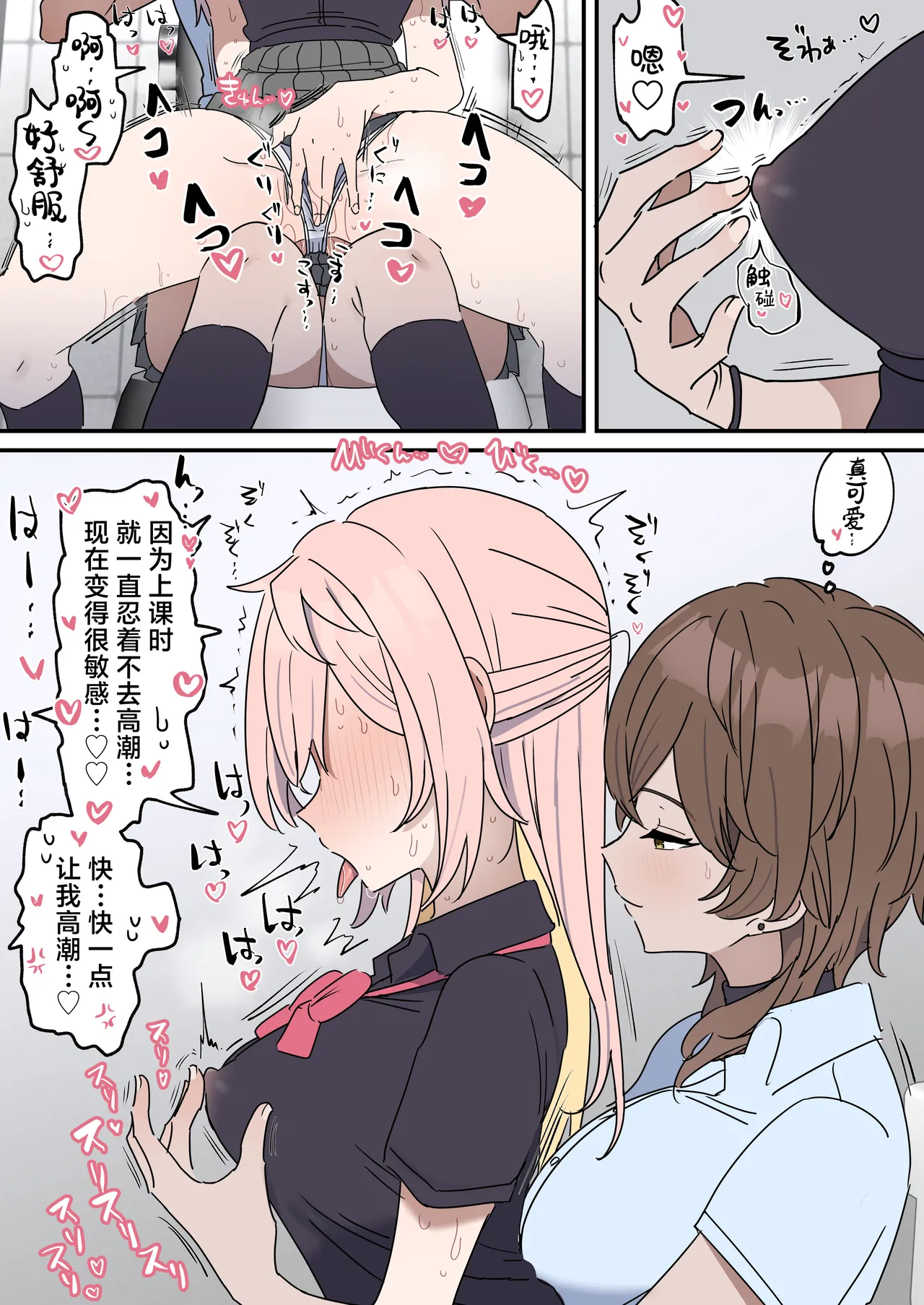 Chikuni- chūdoku Kanojo no o Tetsudai o Suru Hanashi page 6 full