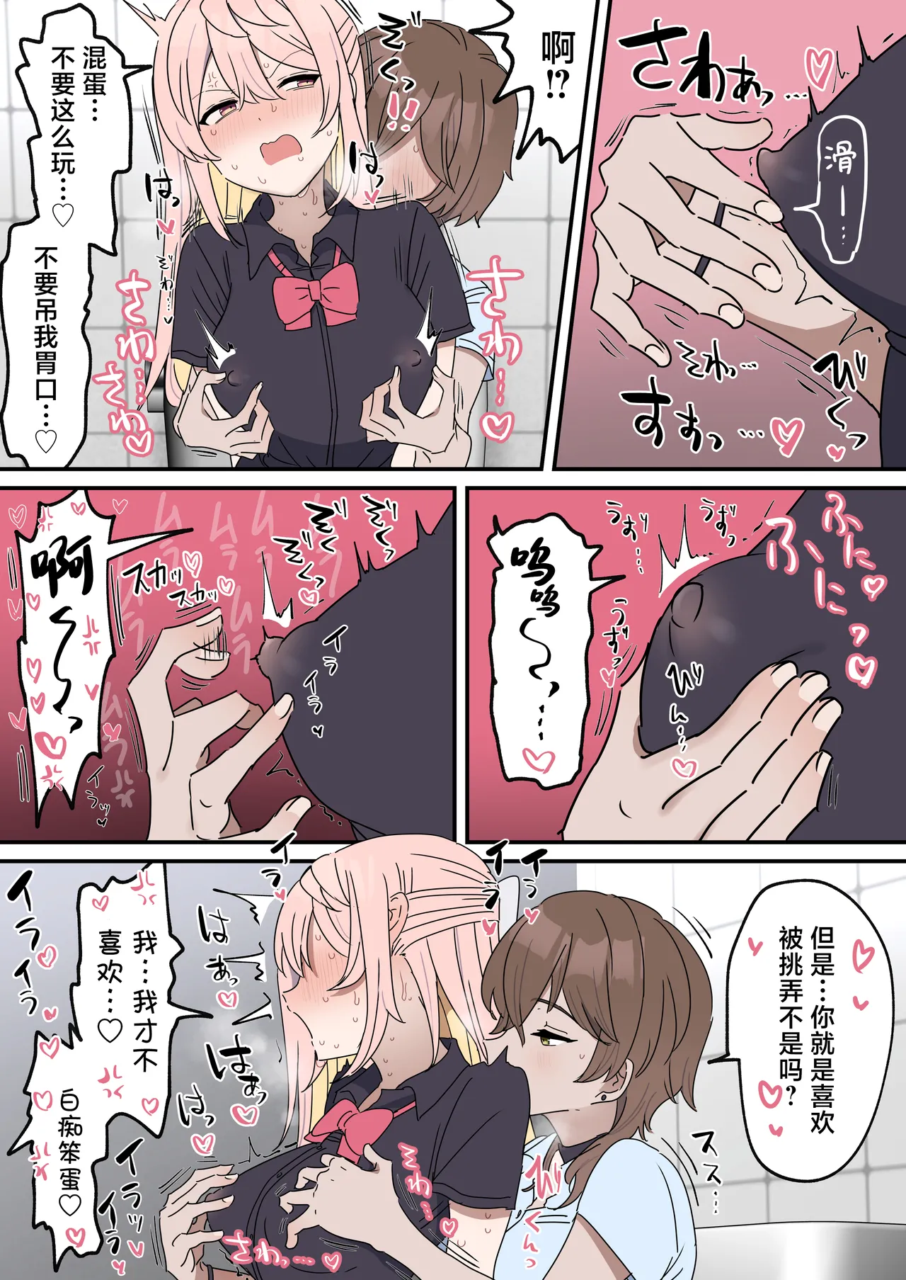 Chikuni- chūdoku Kanojo no o Tetsudai o Suru Hanashi page 7 full