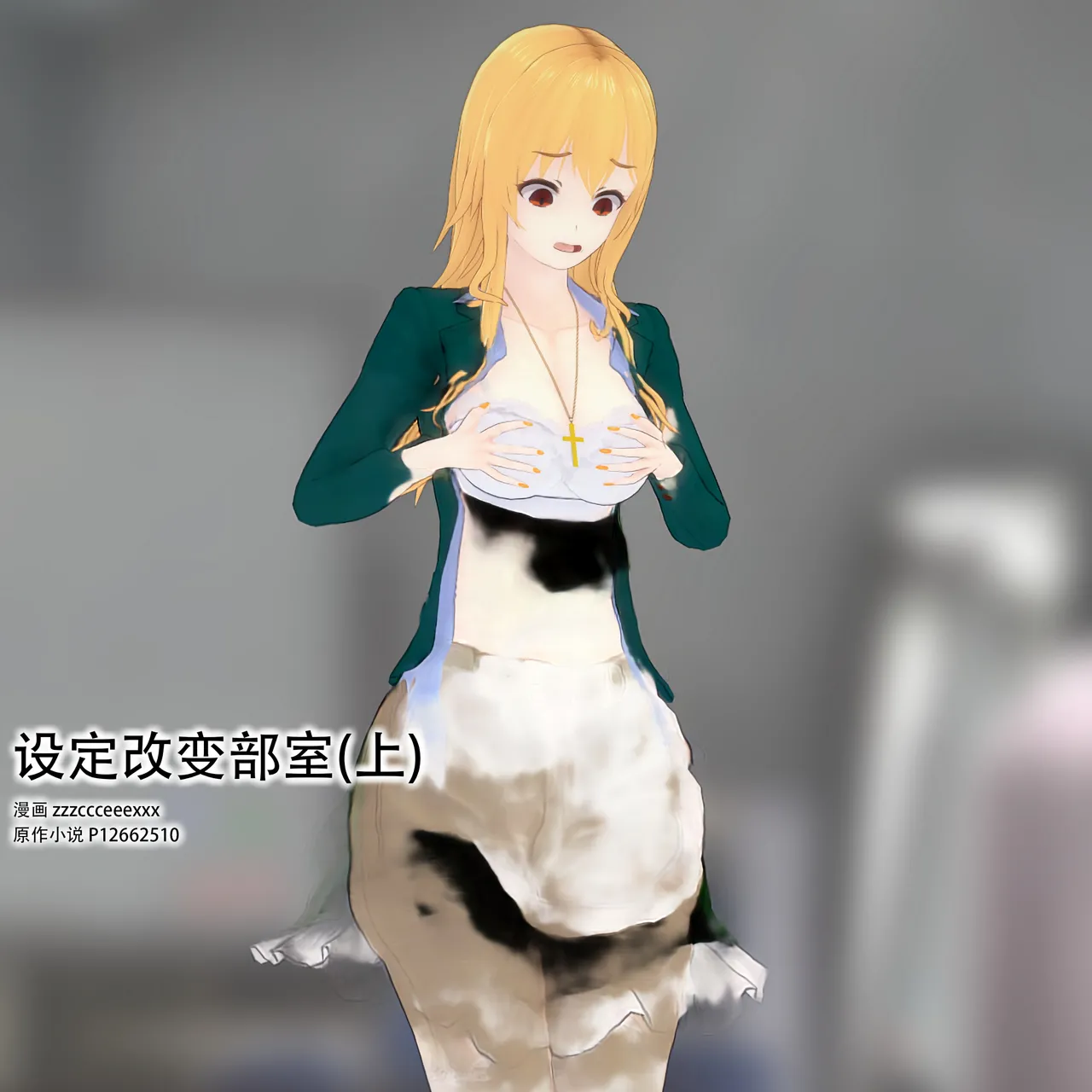 设定改变部 page 1 full