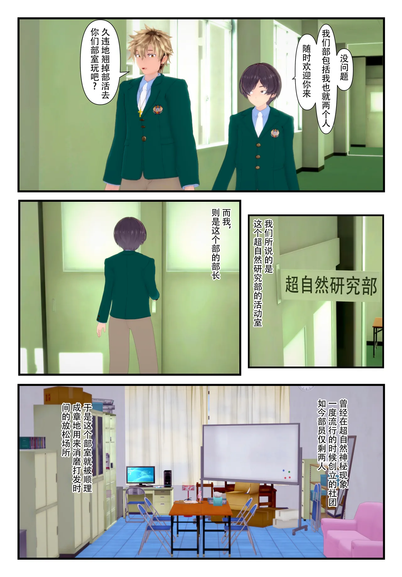 设定改变部 page 2 full