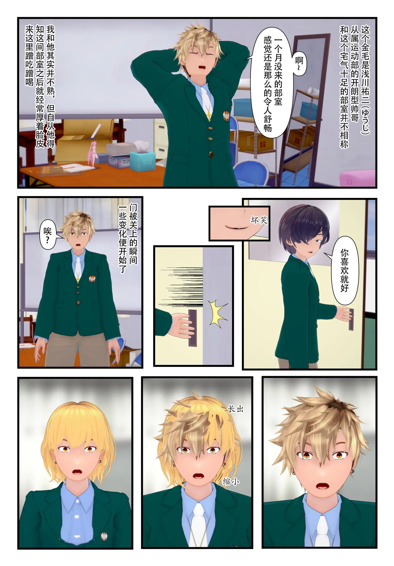 设定改变部 page 3 full