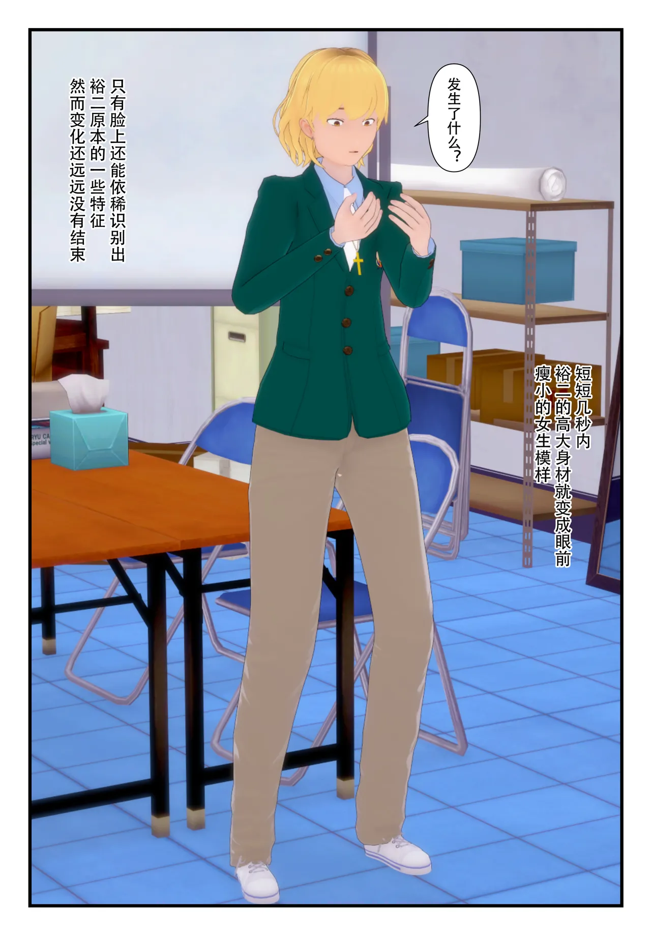 设定改变部 page 6 full