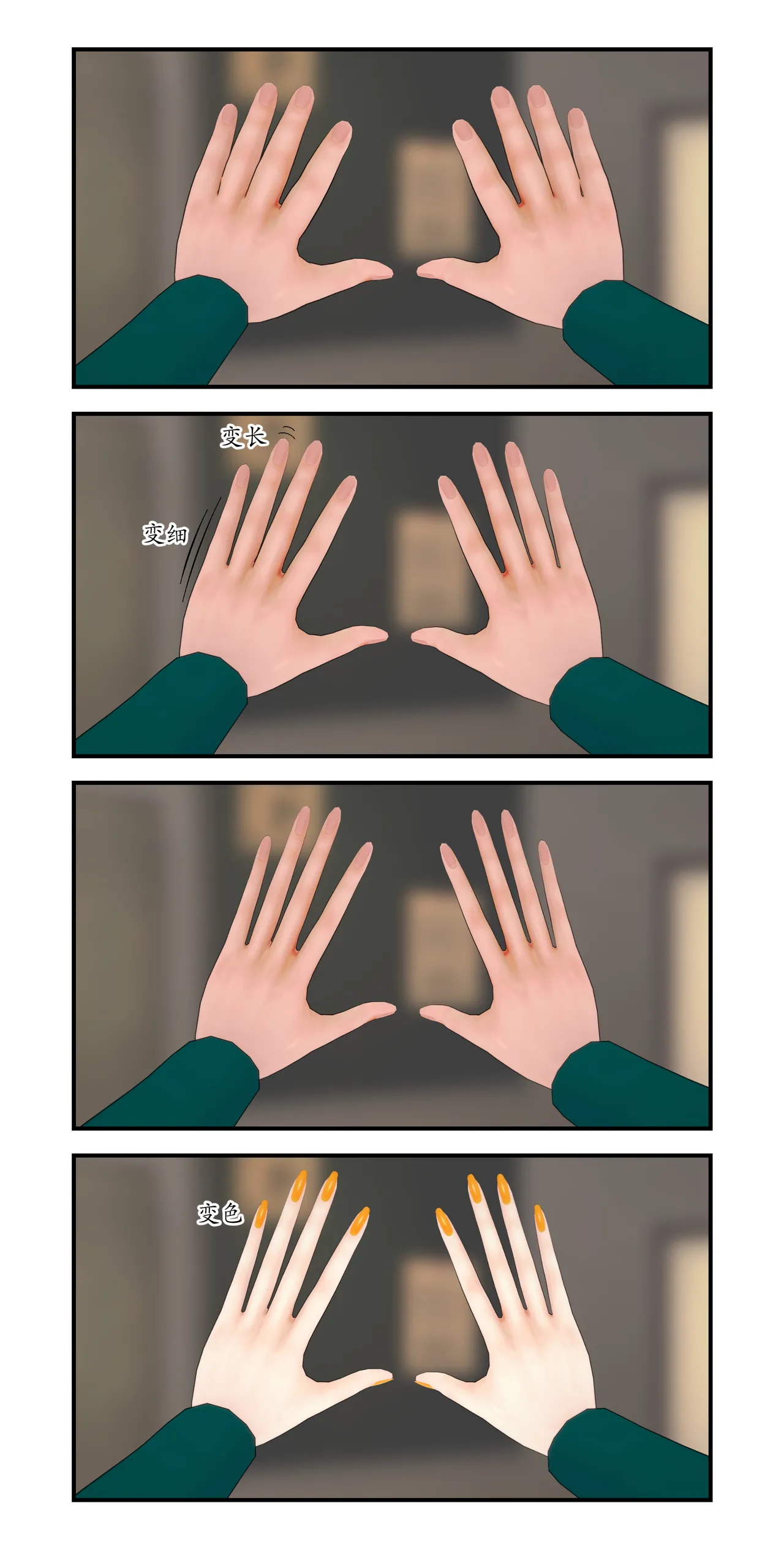 设定改变部 page 7 full