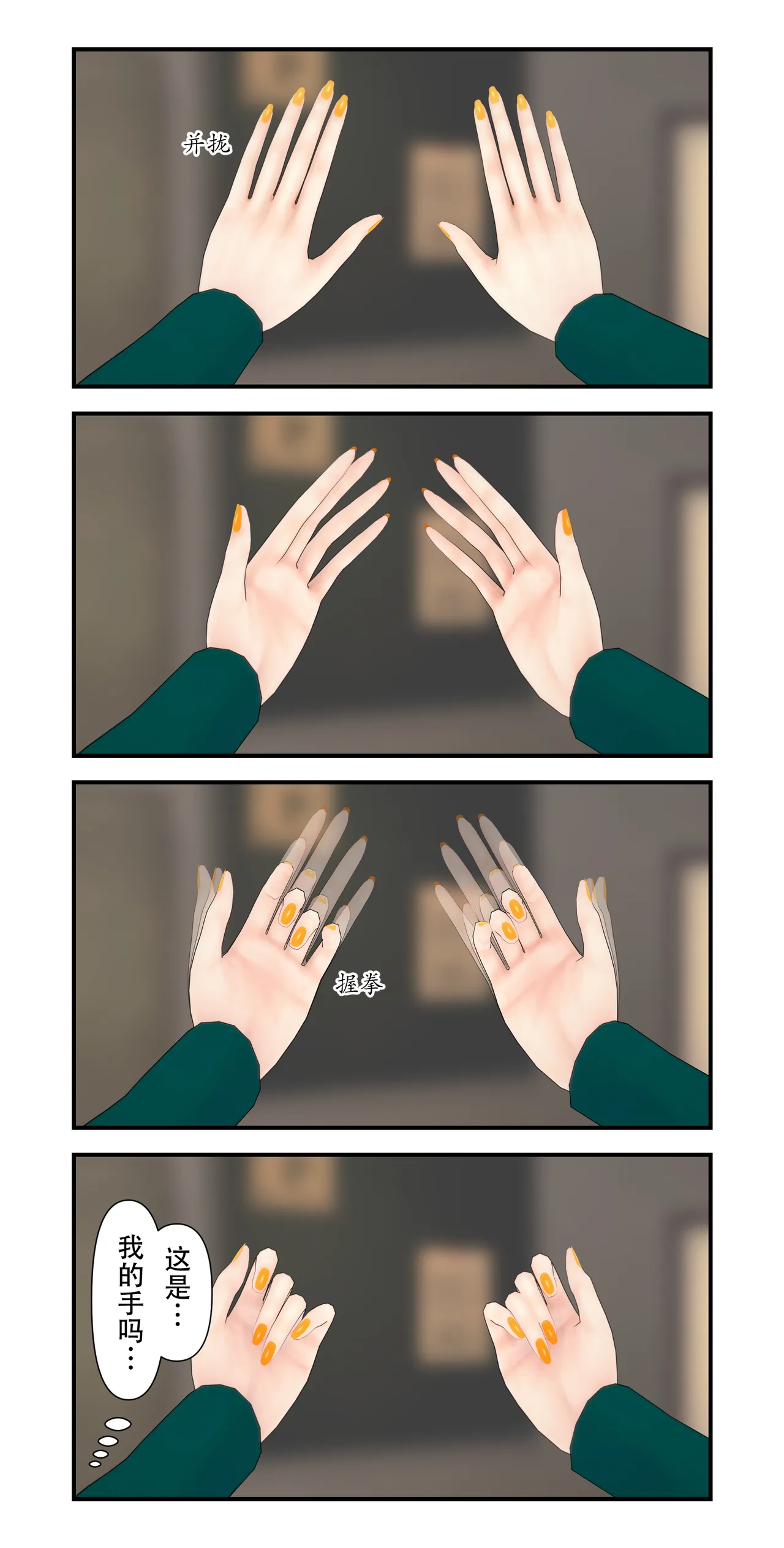 设定改变部 page 8 full