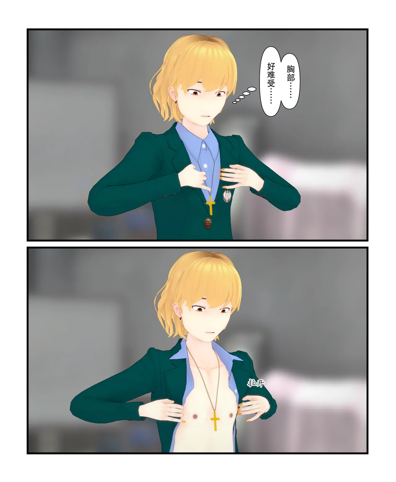 设定改变部 page 9 full