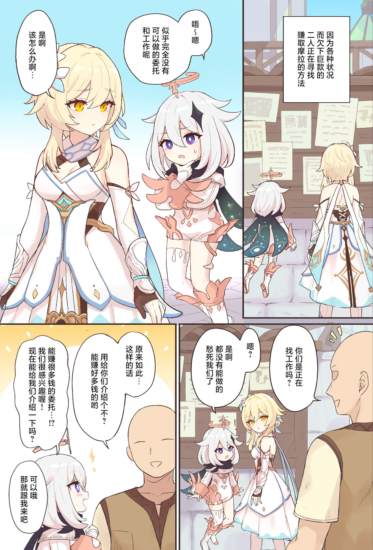 Nuite Kureru Hotaru-chan + zenkai no tsuzuki page 1 full