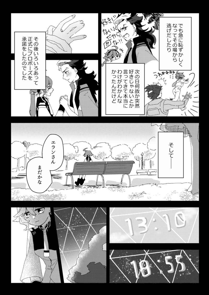 Moshi anata to kon'yaku shita nonara page 7 full