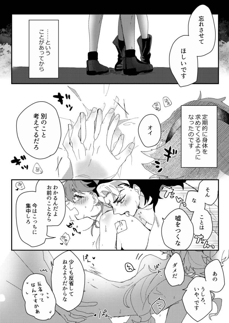 Moshi anata to kon'yaku shita nonara page 9 full