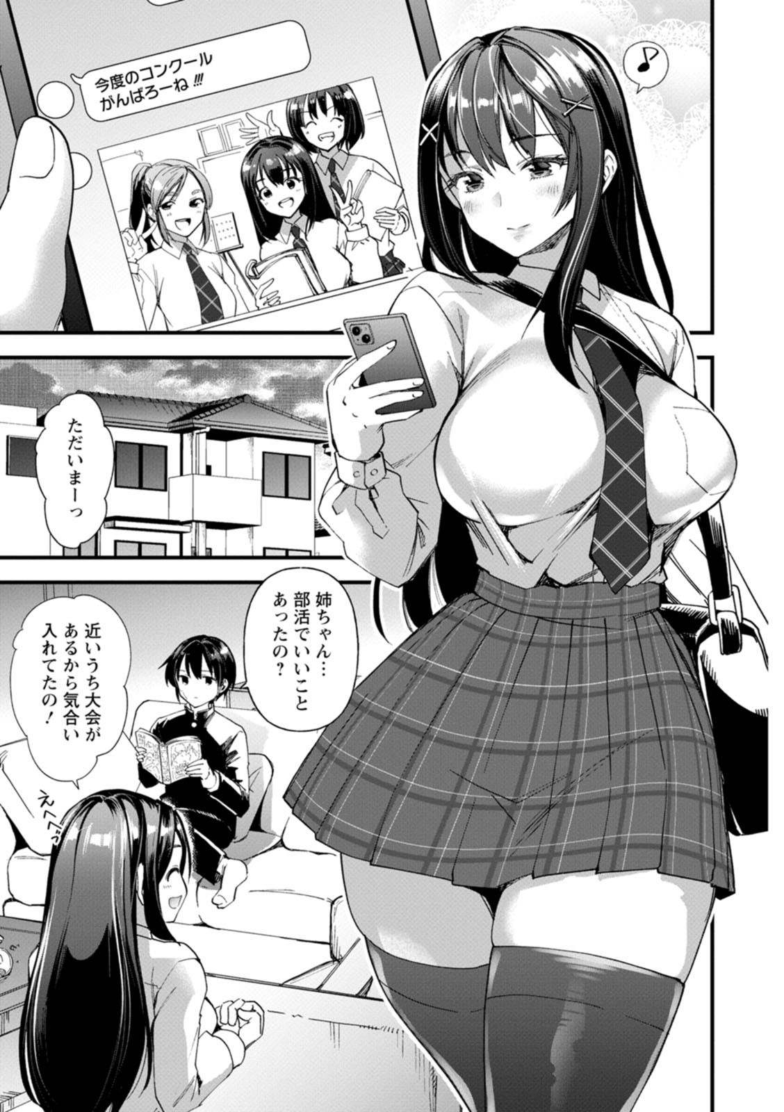Mesu no rakuin page 7 full