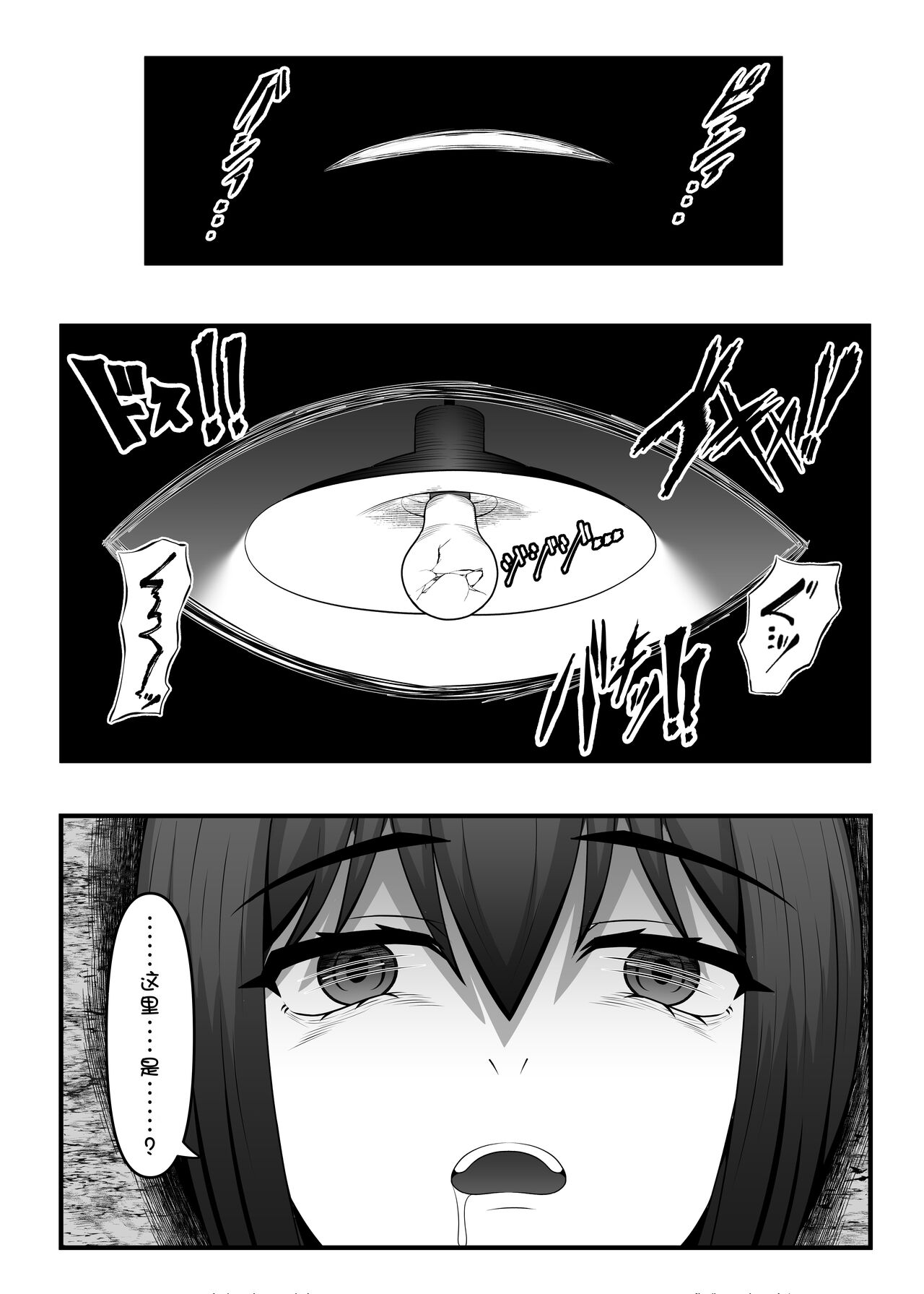 人妻強制受胎 夫の子供を産むはずだったのに... page 6 full