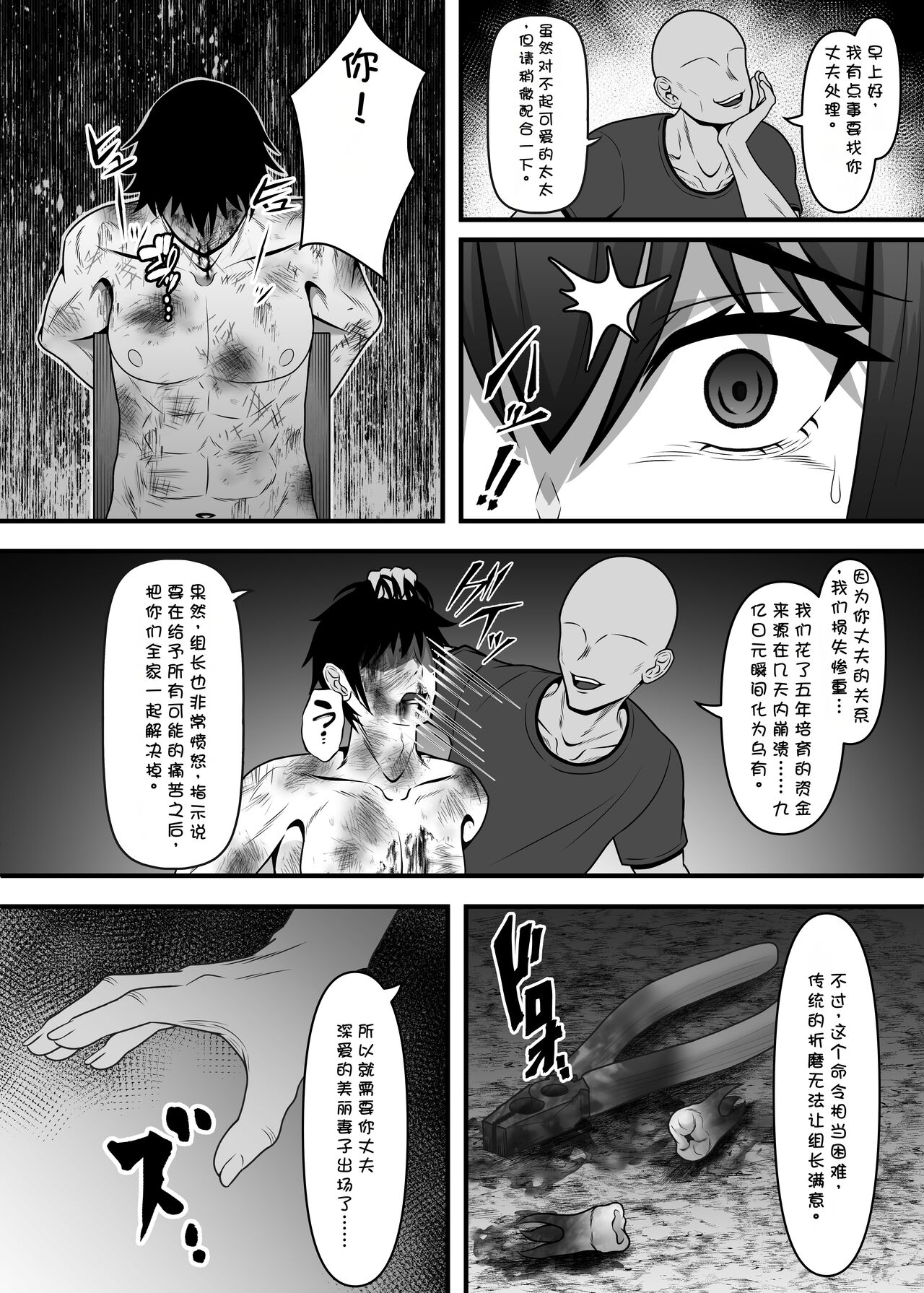 人妻強制受胎 夫の子供を産むはずだったのに... page 7 full