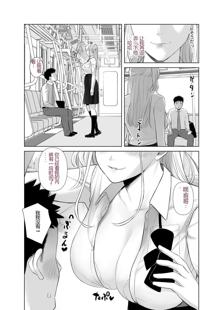 Saenai Kouhai wa Bijin OL to Hitotsu ni Naru 2 page 8 full