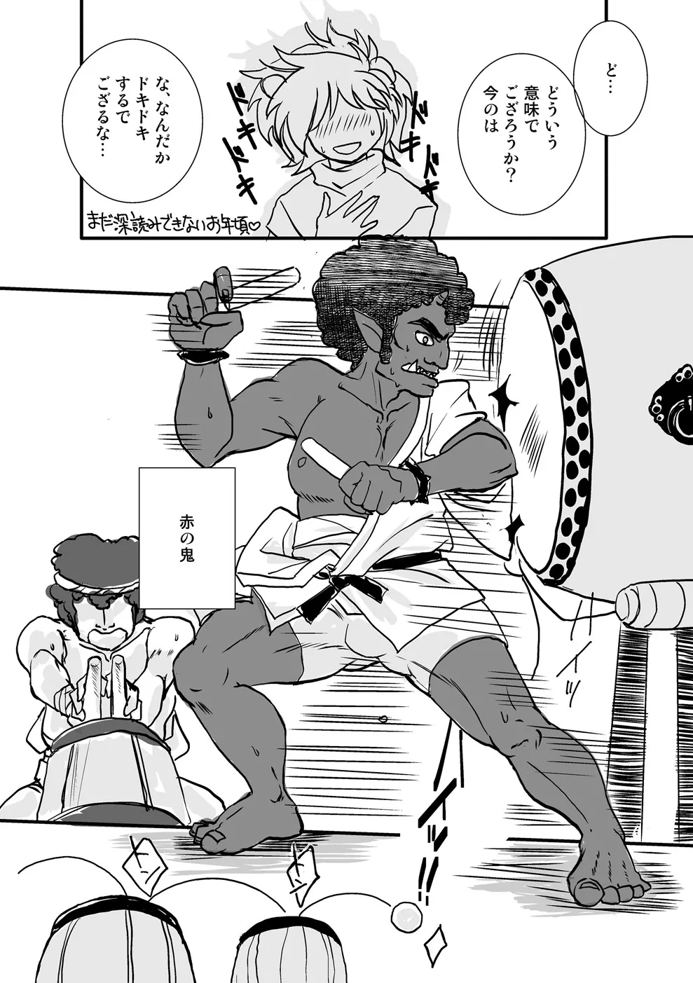 It's Show Time! page 9 full