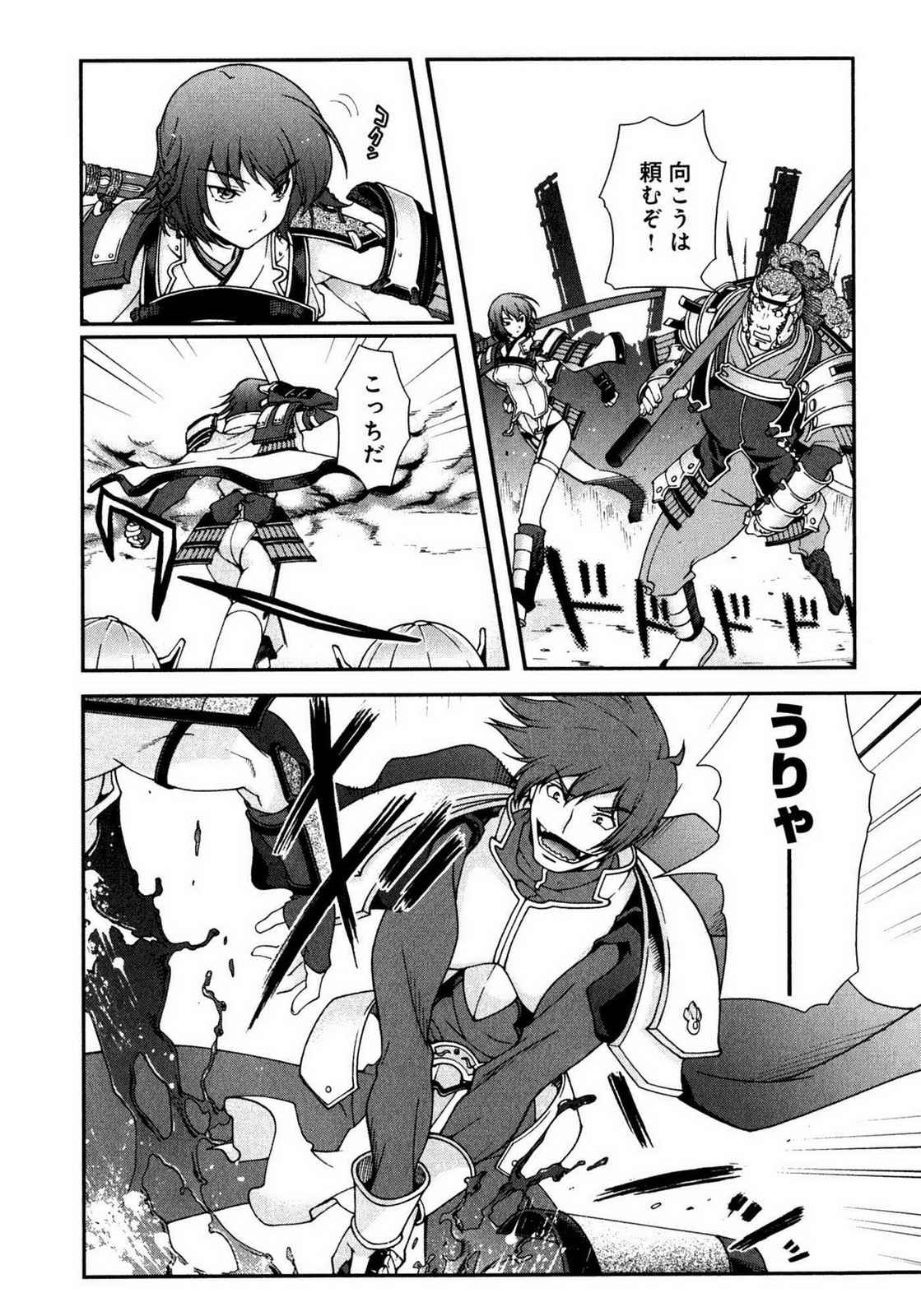 Sengoku RANCE Volume 1 page 10 full