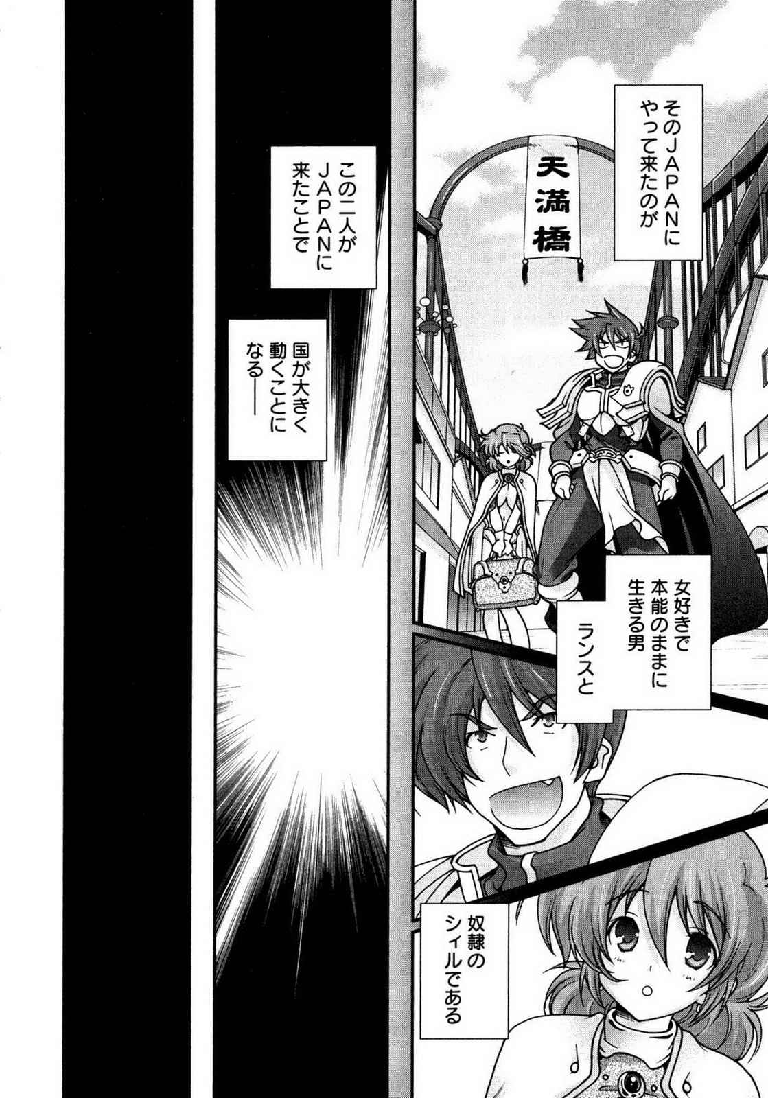 Sengoku RANCE Volume 1 page 4 full