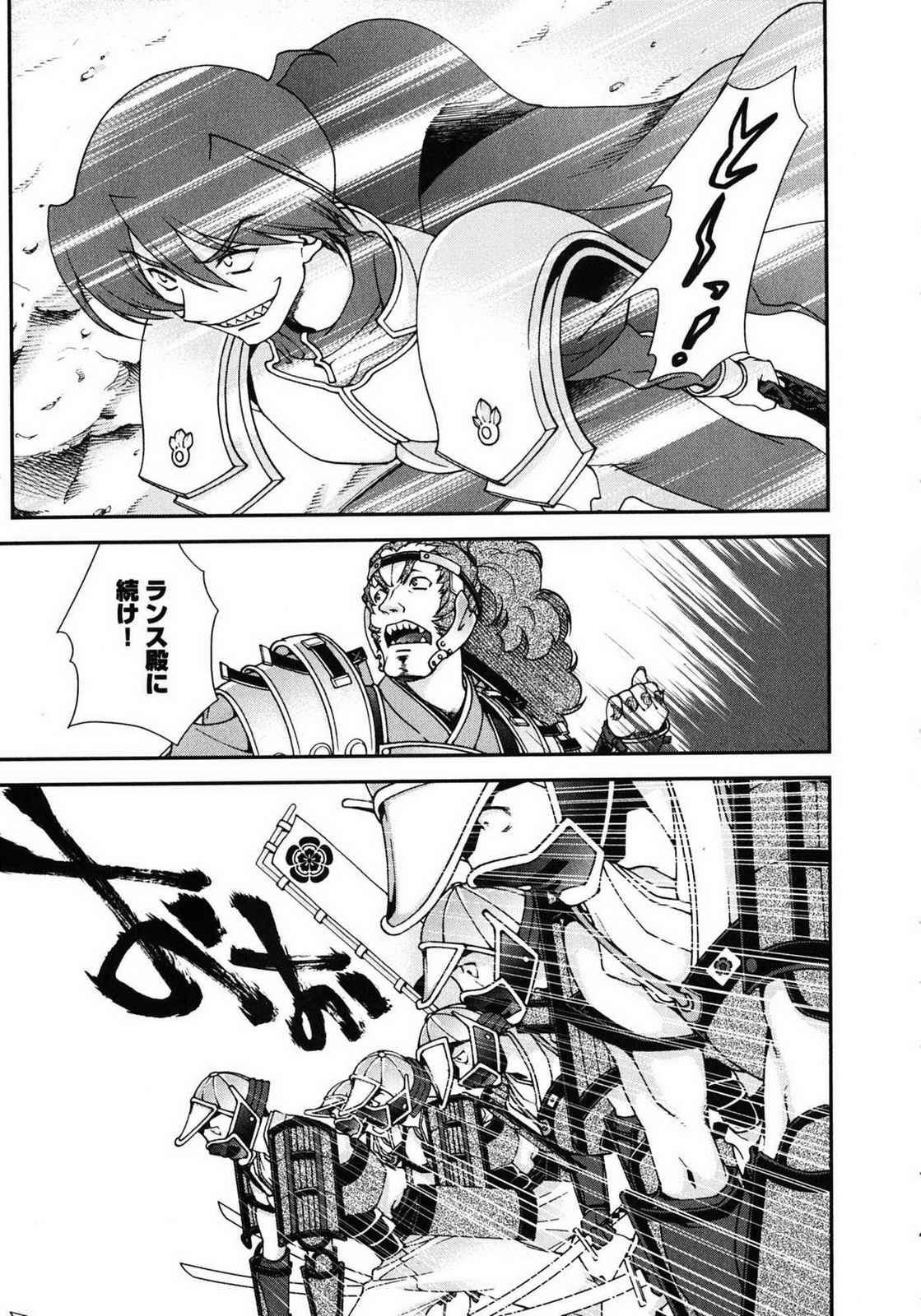 Sengoku RANCE Volume 1 page 9 full