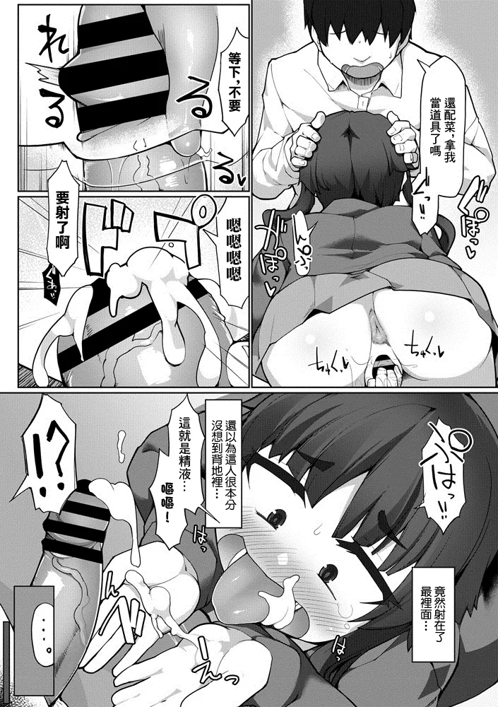 You give me all I need page 8 full