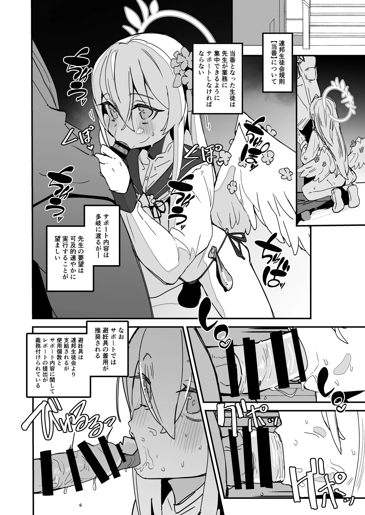 アズサスケベブック page 7 full