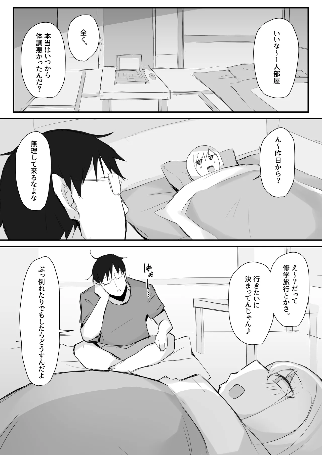 Gyaru JK wa megane sensei o netoritai page 10 full