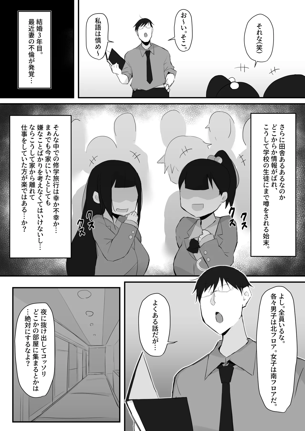 Gyaru JK wa megane sensei o netoritai page 3 full