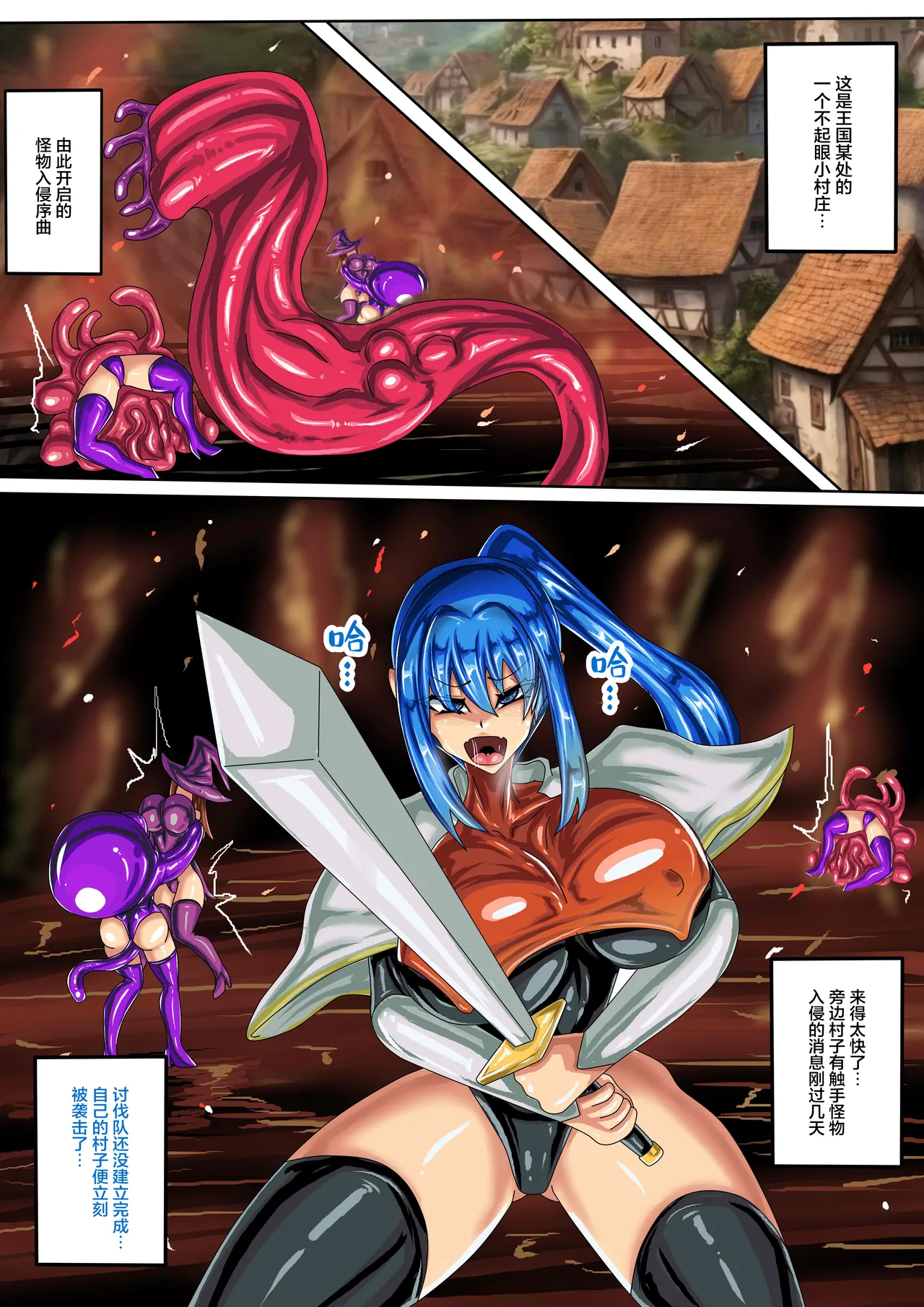 LATEX & TENTACLES公開 page 2 full