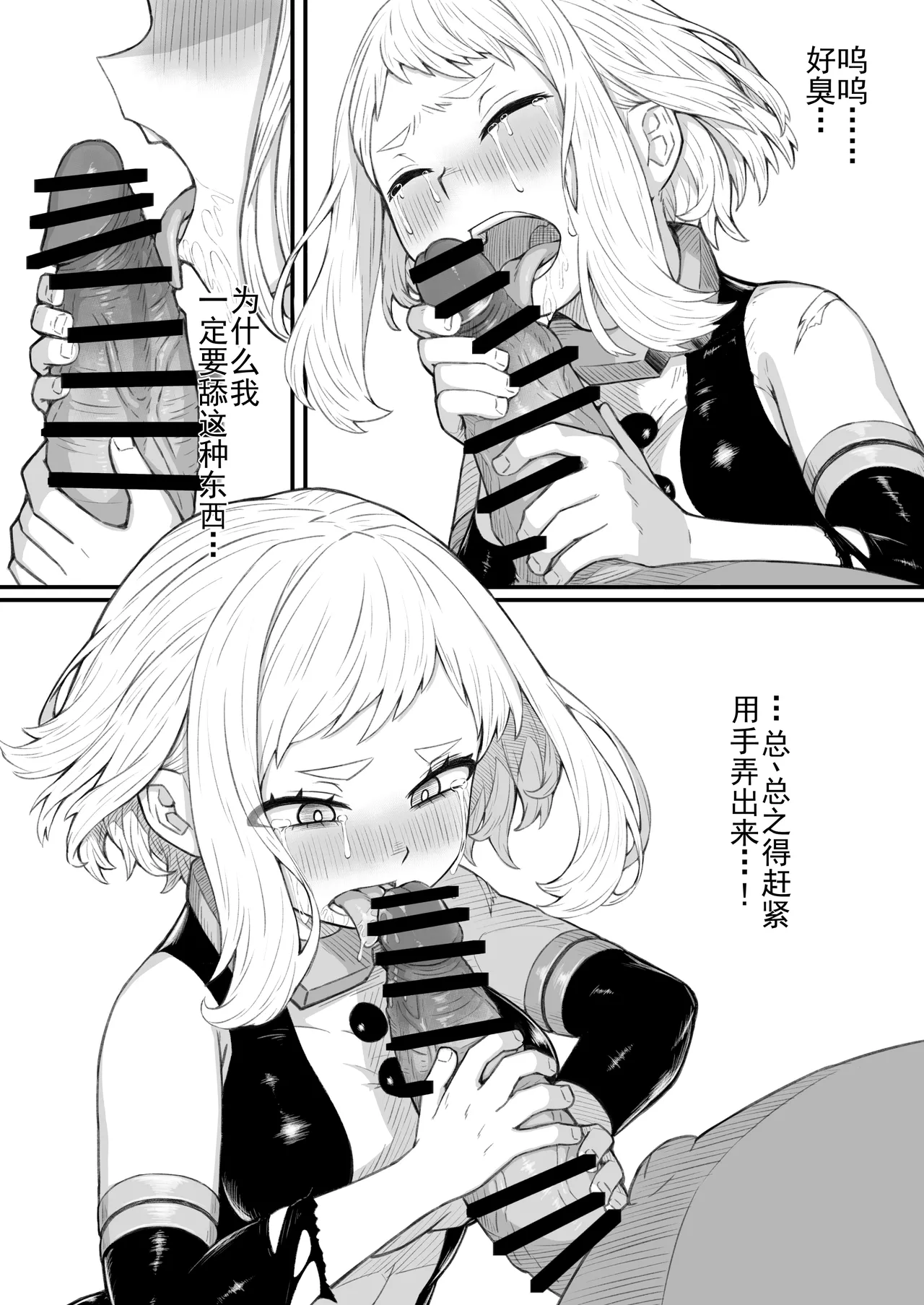 Haiboku Yuuei page 9 full